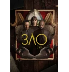 Зло ( 2019)