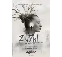 Знаки ( 2018)