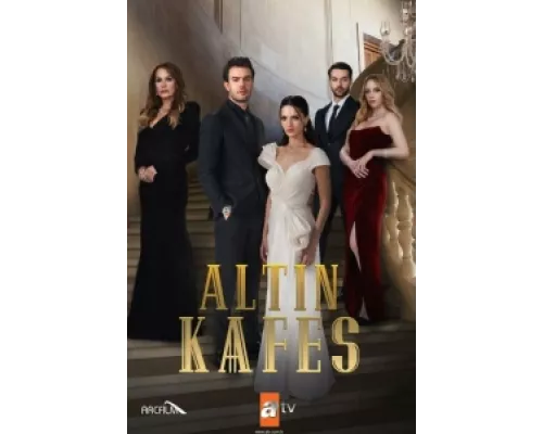 Золотая клетка  сериал смотреть