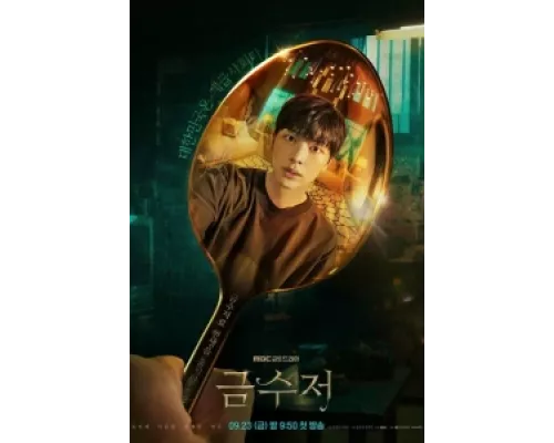 Золотая ложка  сериал смотреть