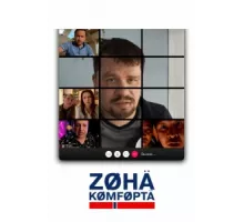 Зона комфорта ( 2020)